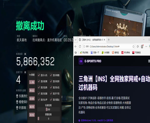 三角洲审判辅助透视自瞄效果